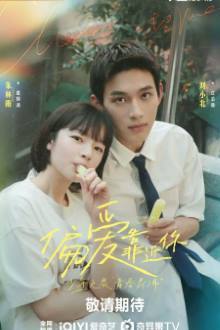 Close to You (2025)