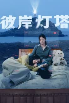 Fancy Land (2025)