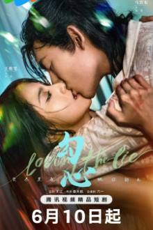 Loving the Lie (2025)